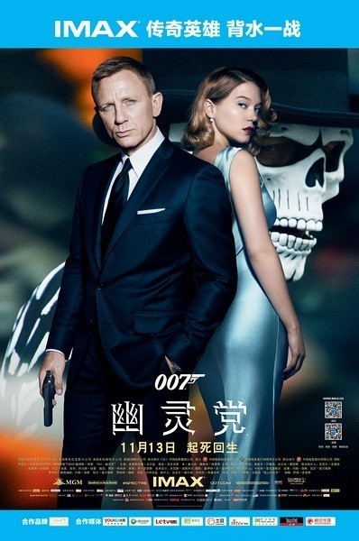 [11.28][欧美][动作][007：幽灵党/007:鬼影帝国/007:大破幽灵危机][MP4/2.27G][已测]