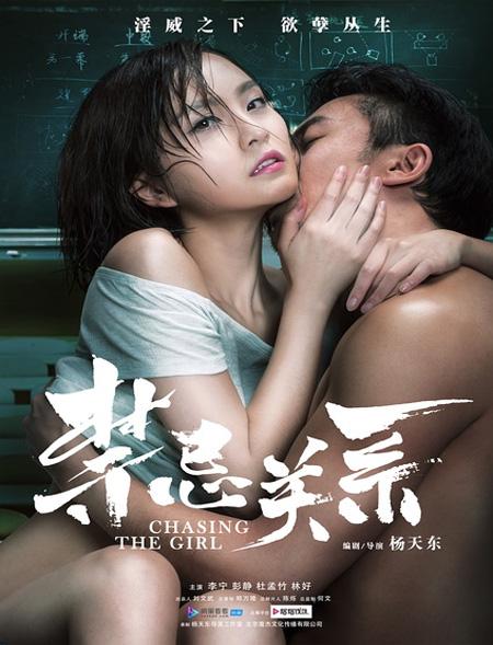 [12.09][大陆][悬疑][禁忌关系][WEB-MKV/1.08G][国语中字][1080P][已测] 