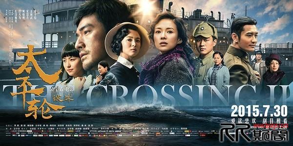 [12.25][大陆][战争][太平轮(下)·彼岸/太平轮II：惊涛挚爱][BD-MKV/15GB][1080P][简繁英字幕][已测]