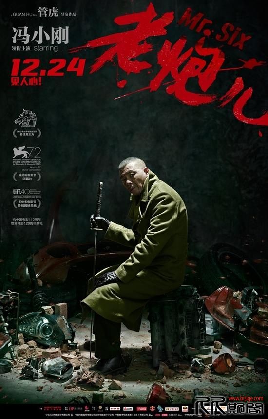 [12.30][大陆][动作][老炮儿/Mr. Six][HDTC1280-MP4/2.03GB][国语中字][2015中国动作][已测]
