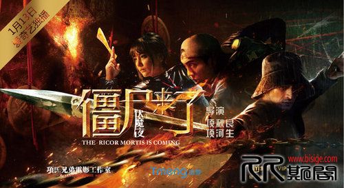 [01.15][中国][动作/惊悚/喜剧][僵尸来了之伏魔夜][百度云盘HDMP4/902.82MB][国语中字][僵尸说了:我一定会 ...