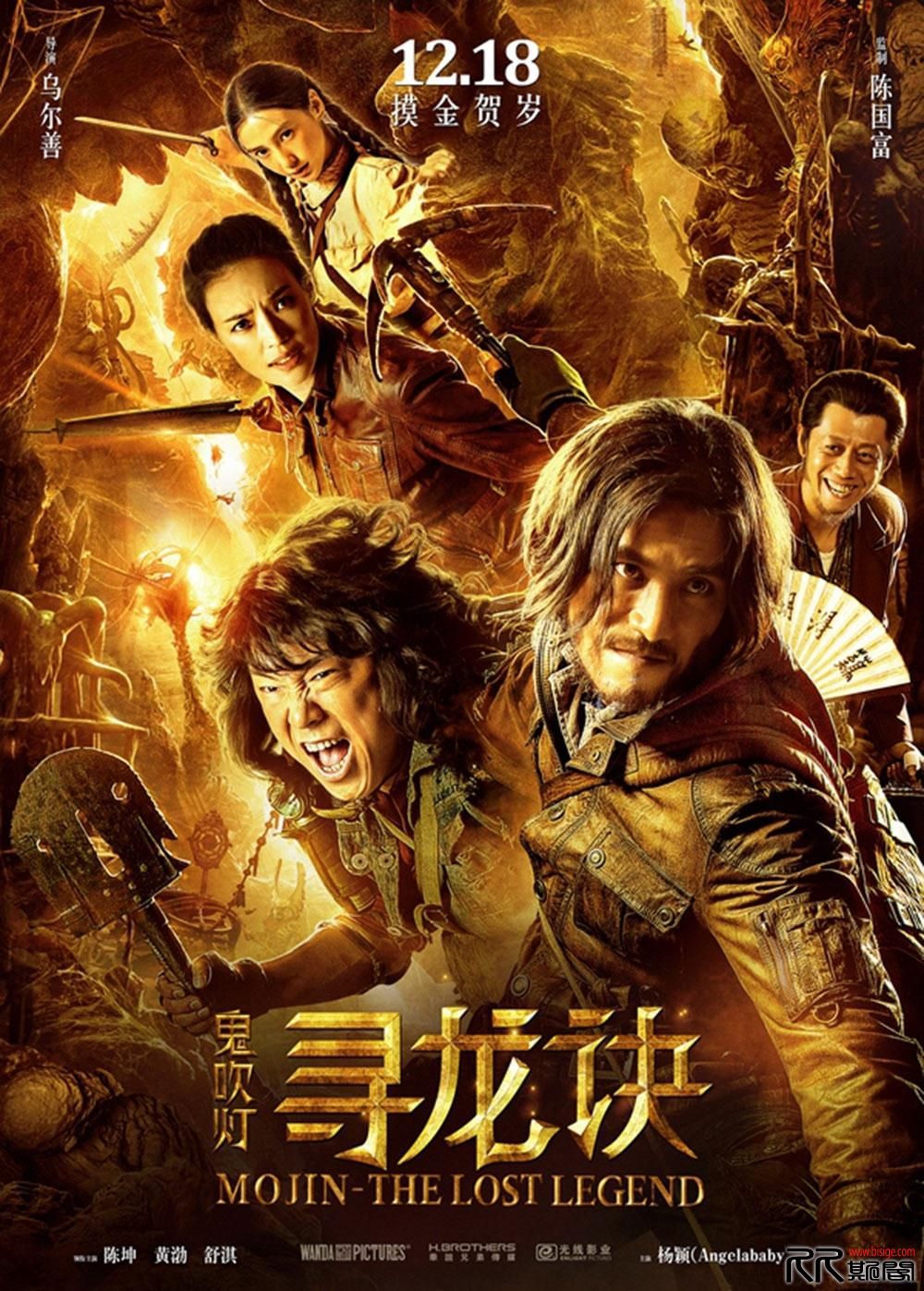 [01.17][中国][惊悚/恐怖/冒险][鬼吹灯之九层妖塔][国语中字][HD2160P-MP4/6.84GB][片子的清晰度还是阔以的 ...