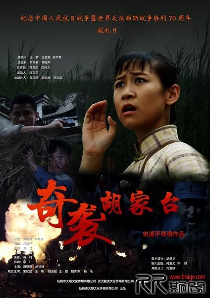 [01.21][大陆][战争][奇袭胡家台][WEB-MKV/2.51G][国语中字] [已测]