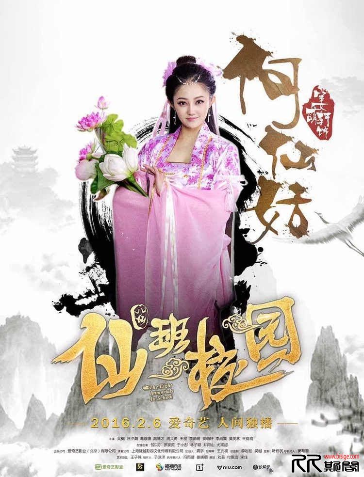 [02.07][中国大陆][奇幻][仙班校园][WEB-MP4/1.21GB][国语中字][1080P][已测] 
