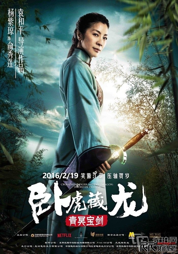 [03.03][美国][动作][卧虎藏龙青冥宝剑][720P+1080P/2G+4.7G双版本][中英字幕][英文原音压制][已测] 