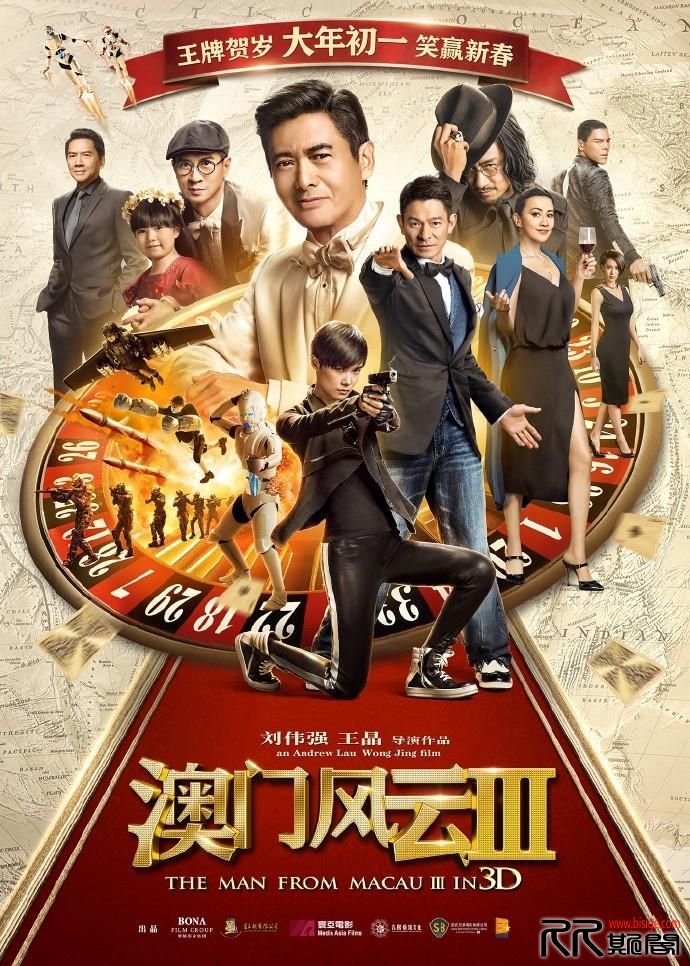 [03.15][香港][动作][澳门风云3/赌城风云III][BD-MKV/2.75GB][国语中字][1080P][2016香港动作喜剧片][已测]