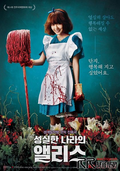 [03.31][韩国][惊悚][诚实国度的爱丽丝][HD720P-MP4/1.41G][韩语中字][15年8月韩国剧情片][已测]