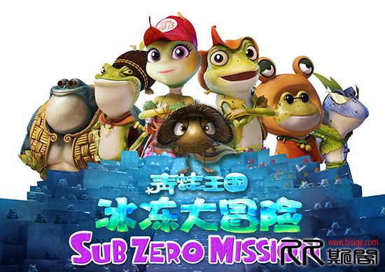 [04.10][中国][动画][青蛙王国之冰冻大冒险][1080P版WEB-MKV/3.72G][国语中字][已测]