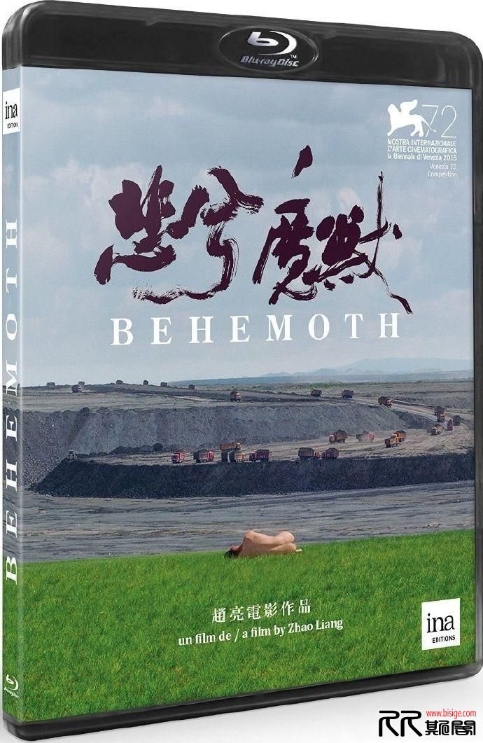 [04.12][中国/法国][纪录][悲兮魔兽][BluRay720P-MKV/2.3G][中文字幕][15年2国纪录片][已测]