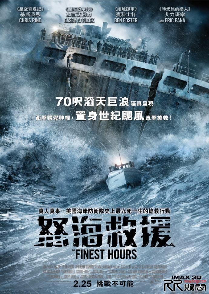 [04.13][欧美][动作][怒海救援/危情救援][HD-720P.MP4/1.95GB][中文字幕][2016动作惊悚片][已测]