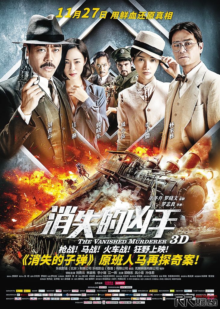 [04.26][中国大陆/香港][悬疑/犯罪][][消失的凶手BluRay720P-MKV/3.06G][中文字幕][15年11月中国动作片][已 ...