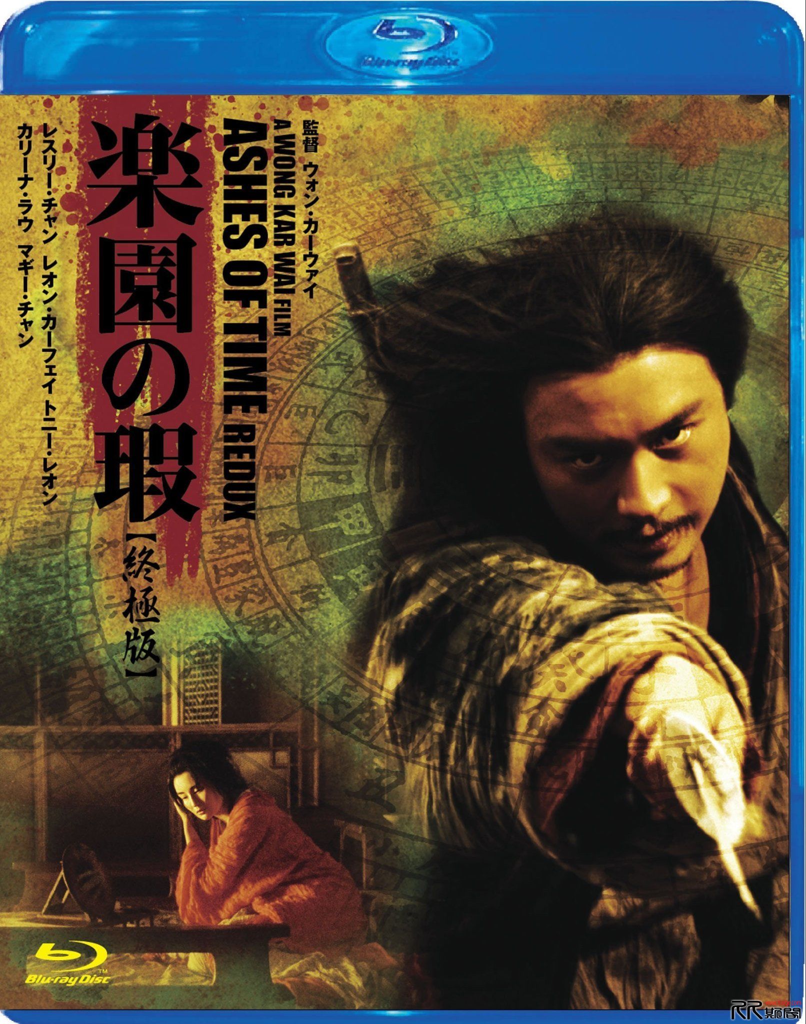 [05.08][香港][动作][东邪西毒：终极版][720P版BD-MKV/3.6G][国粤双语中字][2008香港动作][已测]