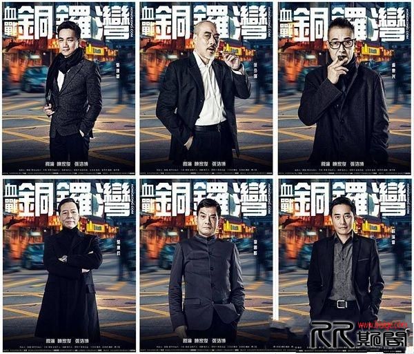 [05.12][中国][动作][血战铜锣湾][HD1280P-MKV/635MB][国粤中文字幕][16年5月11日中国喜剧动作片][已测]