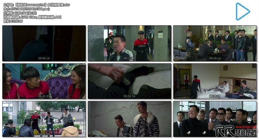 [05.12][中国][动作][血战铜锣湾][HD1280P-MKV/635MB][国粤中文字幕][16年5月11日中国喜剧动作片][已测]