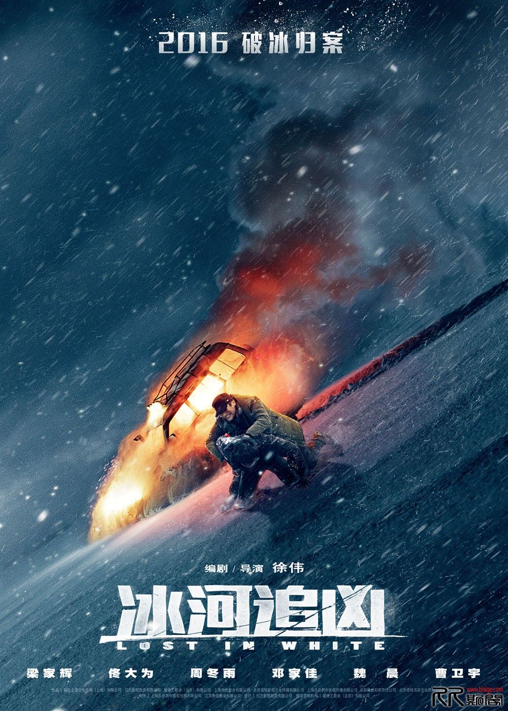 [05.14][中国][动作][冰河追凶 Lost In White 2016][WEB-MKV/2.4G][国语中英字][梁家辉/佟大为/周冬雨][已 ...