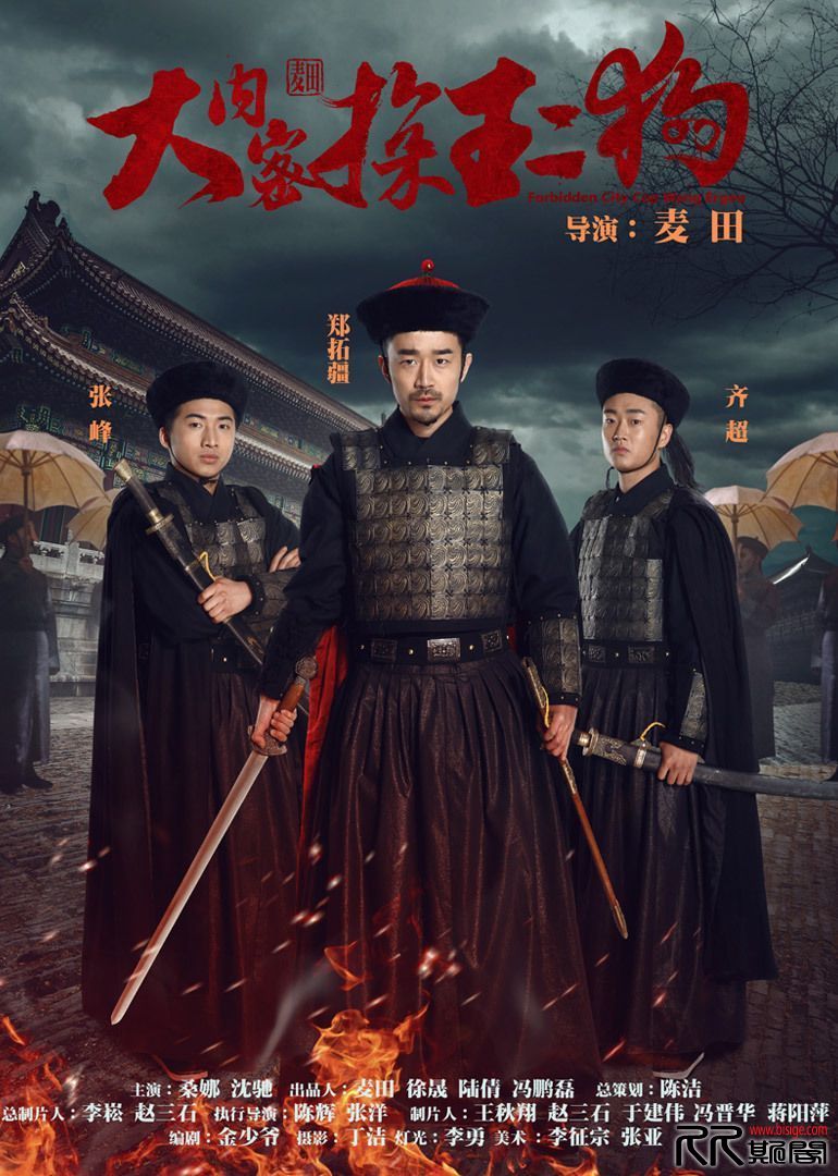 [05.17][中国][动作][大内密探王二狗][mp4/2.12GB/720P][国语][已测] 