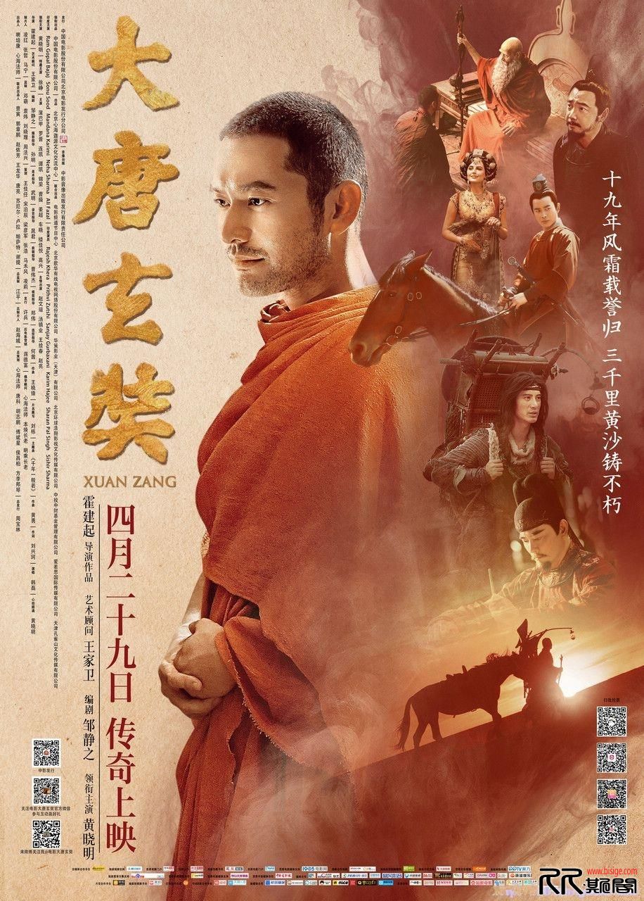 [06.24][中国大陆][历史][大唐玄奘][WEB-DL/2.71GB][国语中字][720P][黄晓明/徐峥][已测]