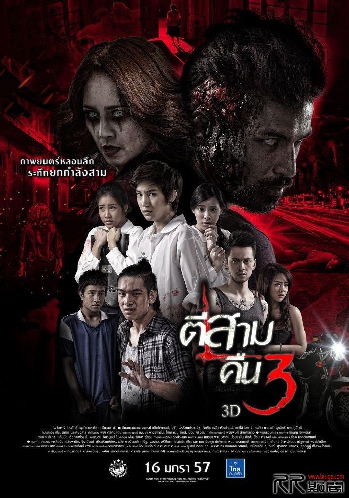 [06.25][泰国][恐怖][3点终·再勾魂][BluRay720P-MKV/3.1G][国泰双语][简繁字幕][14年泰国恐怖片][已测] 