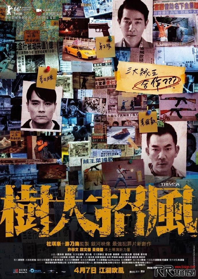 [06.25][香港][犯罪][树大招风][BD720P-MKV/2.88/4.37G][国粤双语][中文字幕][16年3月香港动作犯罪片][已测 ...
