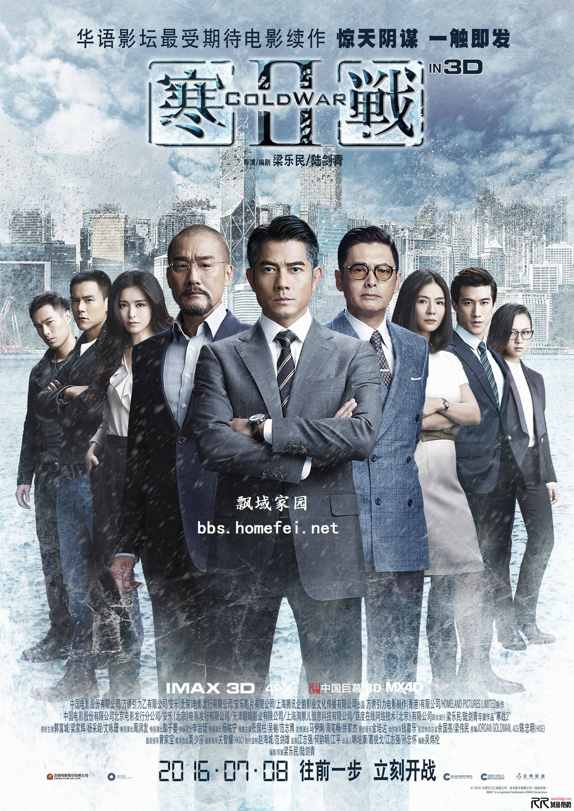 [08.24][香港][动作][寒战2 Cold War II 2016][HCRip-MKV/2G][国语中英字][香港警匪片里面的“权利与游戏” ...