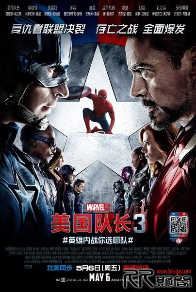 [08.30][美国][动作/科幻][美国队长3：内战 Captain America: Civil War 2016][BD-MKV/2G][英语中字][已测]