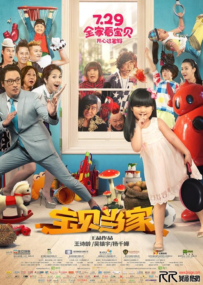 [09.02][香港/大陆][动作][宝贝当家/小鬼当家][HD1080P-MP4/2.16G][国语中字][16年7月中国喜剧动作片][已测 ...