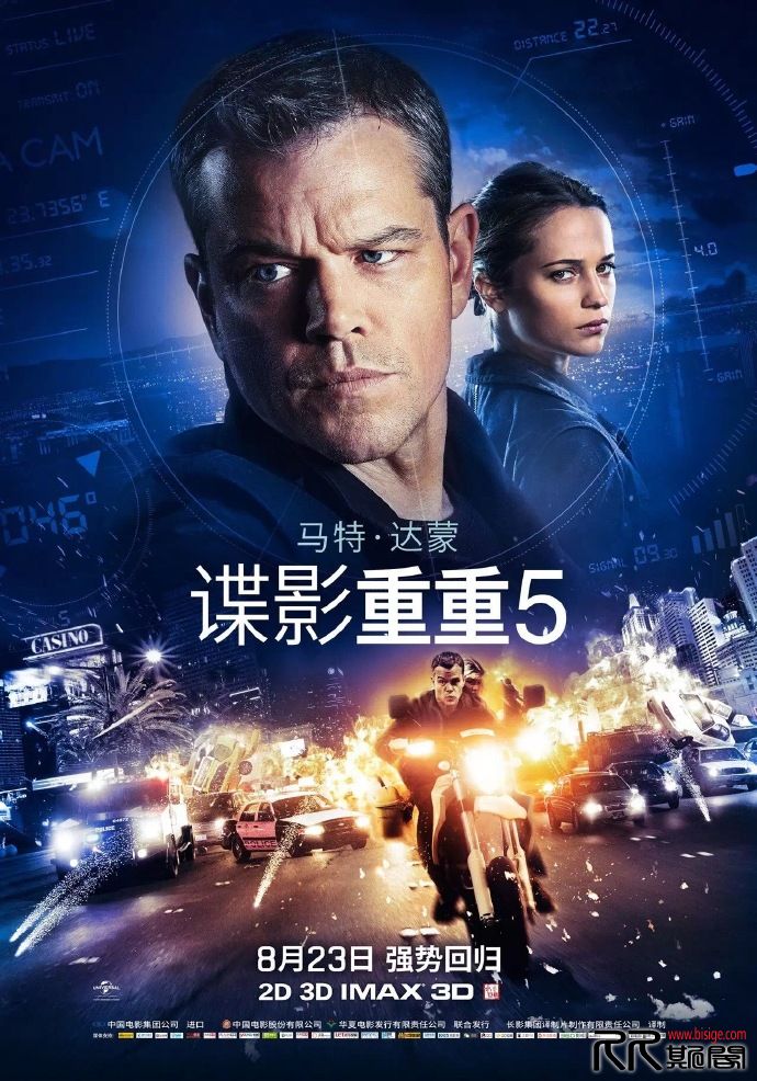 [09.02][美国][动作][谍影重重5][HD-1080P.MP4/2.79GB][中英双字幕][2016动作悬疑惊悚][已测] 