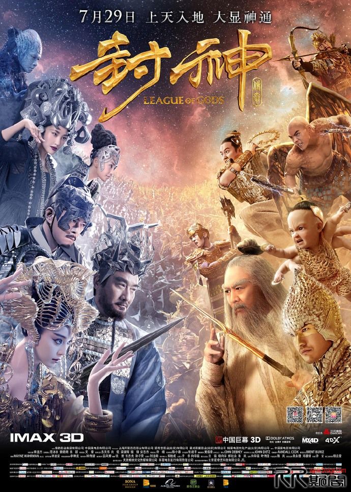 [09.08][国产][动作/奇幻][封神传奇/3D封神榜][1280超清HD-MKV/2.31G][国语/中字][2016最新][已测] 