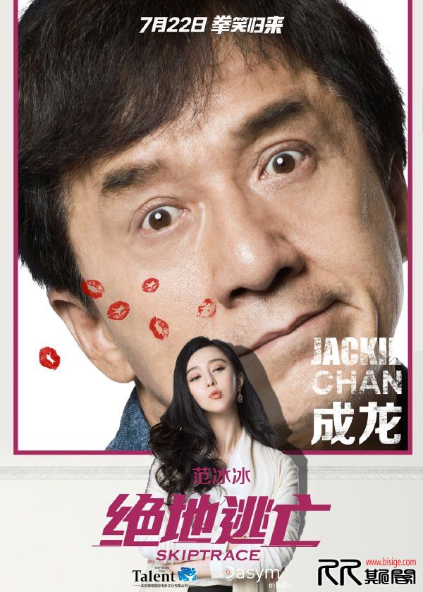 [09.11][香港][动作/喜剧][绝地逃亡/跨境追捕/跳跃追踪][BD-MKV/2.2G][中英双字][成龙/范冰冰/720P][已测]