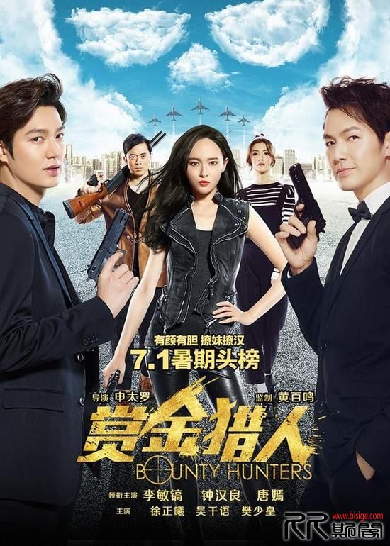 [09.12][中国][动作/喜剧][赏金猎人 Bounty Hunters 2016][WEB-MKV/2G][国语中字[李敏镐/钟汉良/唐嫣/720P] ...