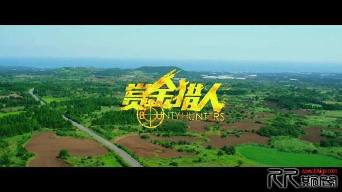 [09.12][中国][动作/喜剧][赏金猎人 Bounty Hunters 2016][WEB-MKV/2G][国语中字[李敏镐/钟汉良/唐嫣/720P] ...