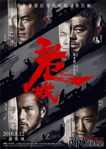 [09.16][香港][动作][危城/危城歼霸/夕阳武士][WEB1080p-MP4/5.16G][国语中字][已测] 