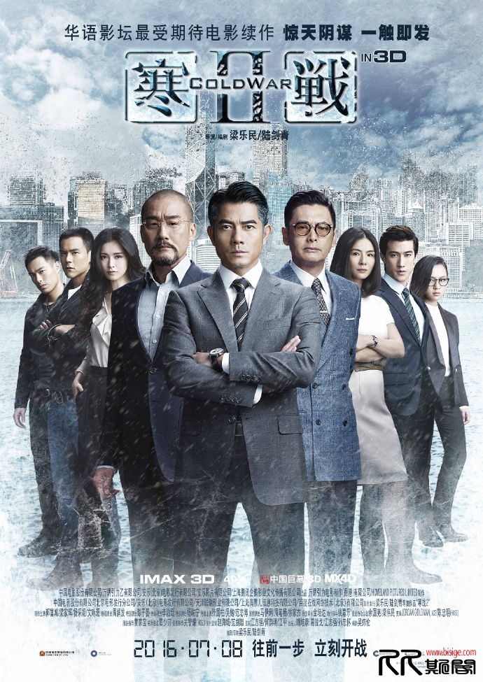 [09.17][香港][动作][寒战II][HD-1080P.MKV/2.48GB][国语中英双字][已测]