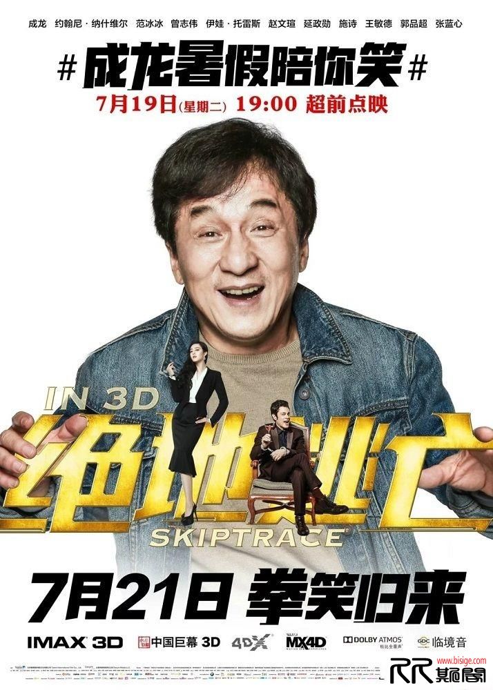 [09.23][中国香港/美国][动作][绝地逃亡/跨境追捕][WEB-DL-1080P/4.74GB][国语中英双字(内嵌)][R6大陆公映 ...