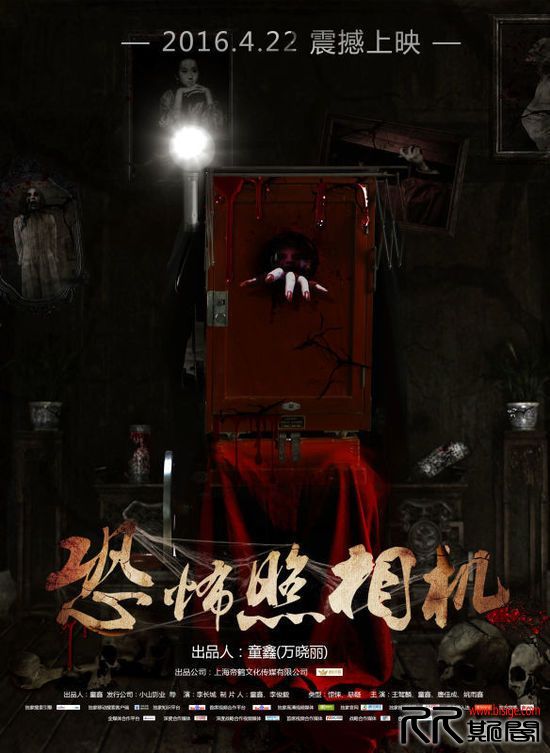 [09.23][国产][悬疑/惊悚][恐怖照相机][国语中英双字][HD720P-MKV/884MB][国产片真**恐怖 评分吓死我了][ ...