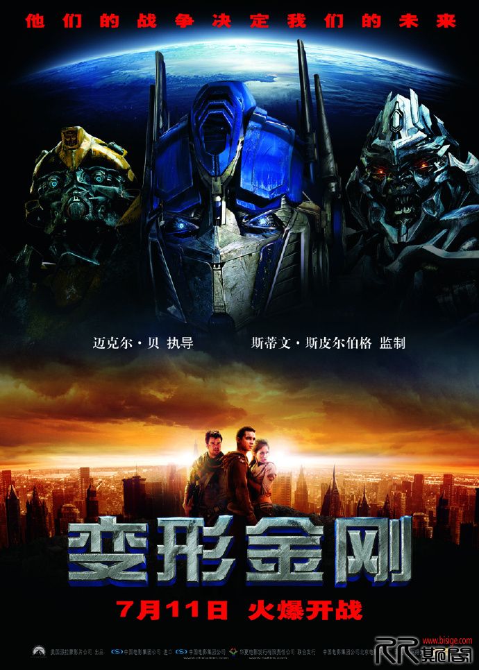 [09.24][美国][动作][变形金刚][BluRay-720P.MKV/5.75GB][英语中英双字][已测] 