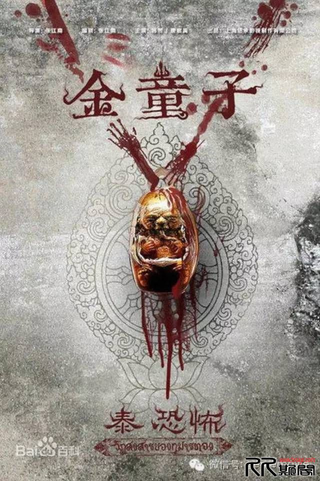 [09.25][中国][惊悚悬疑][金童子][HD-1080P.MKV/2.12GB][国语中字][已测]