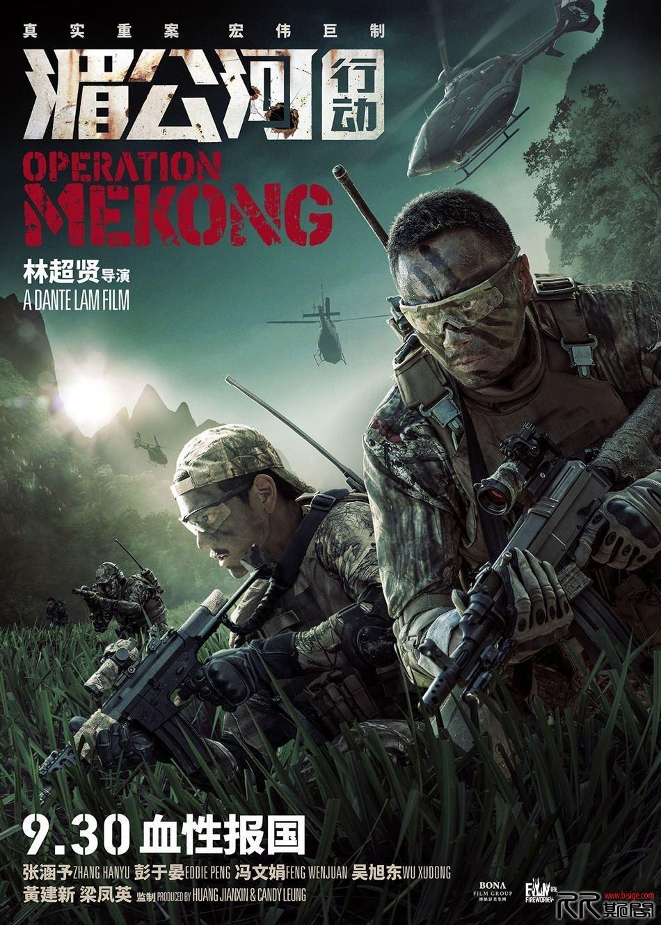 [10.05][中国][动作][湄公河行动][HDTC720P-MP4/1.16G][中英双字][不燃不是林超贤][已测]