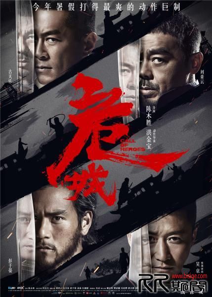 [10.08][中国][动作][危城/危城歼霸/夕阳武士 2016][WEB-MKV/2G][**云/古天乐/吴京][720P][己测] 