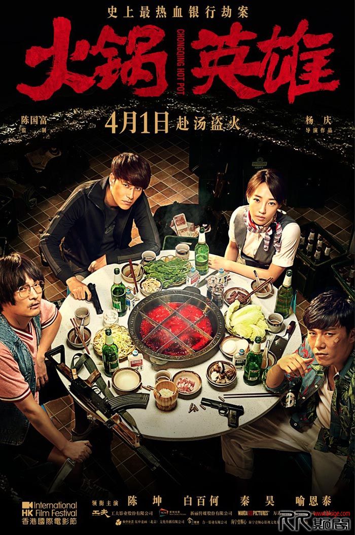 [10.13][中国][动作][火锅英雄][BD-mkv/2.64GB][中文简繁][陈坤白百何秦昊16票房犯罪][已测]