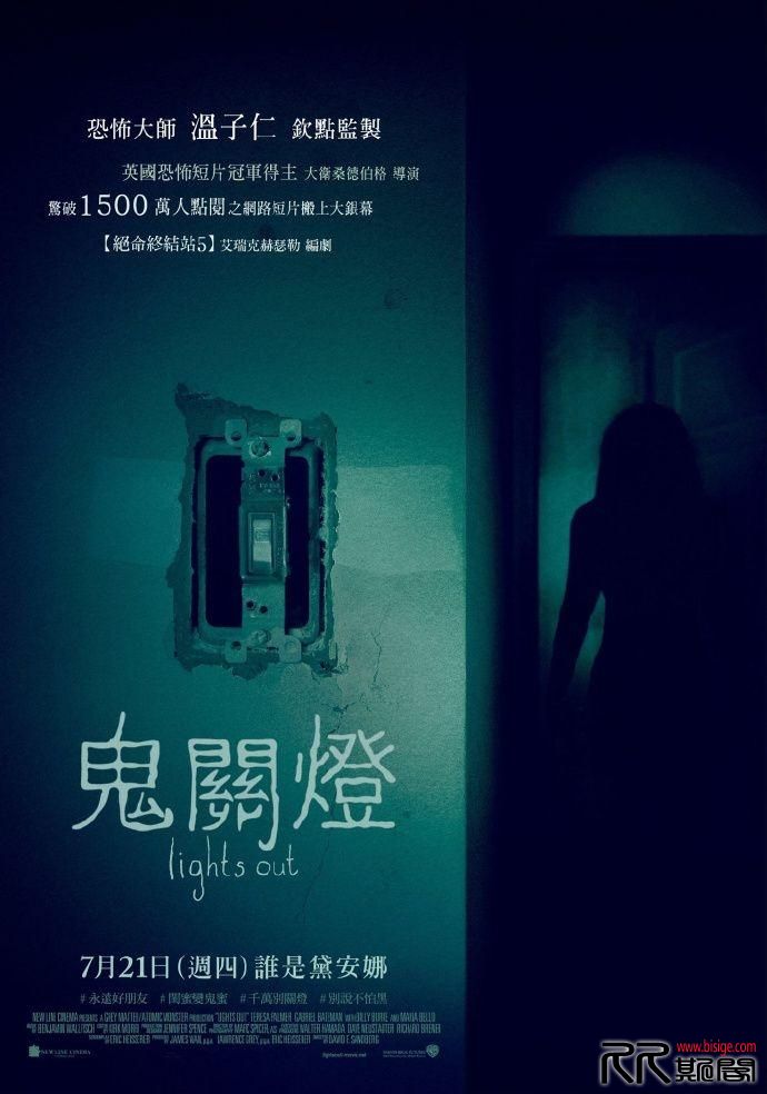 [10.14][美国][恐怖][关灯后/切勿关灯/鬼关灯][BluRay720P-MKV/1.9G][中英字幕][16年7月美国惊悚恐怖片][已 ...