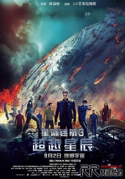 [10.20][美国][科幻][星际迷航3][720P+1080P/2.5G+6G][中英字幕][英文原音压制][已测] 