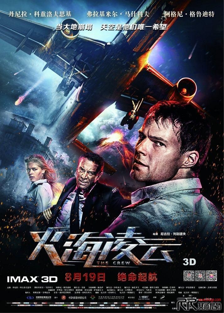 [10.21][俄罗斯][动作][火海凌云][HD-MP4/1080P/2160P/4.97GB/5.12GB][国语无字幕][R6区大陆公映版][已测]