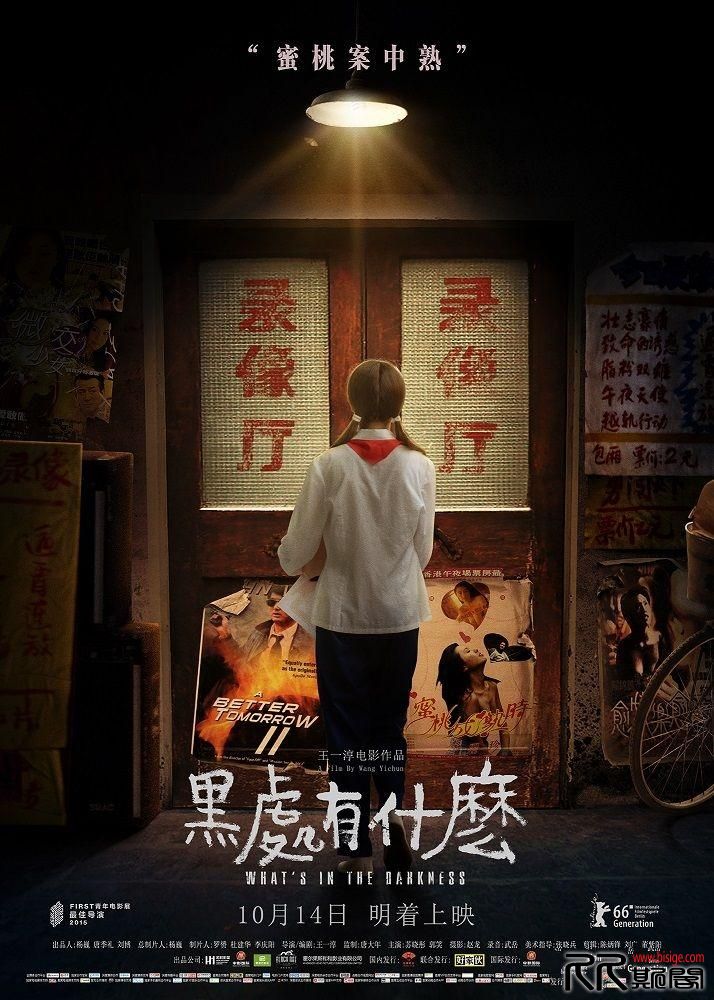 [10.26][中国大陆][犯罪][黑处有什么][HD-MP4/1080P/2160P/4.08GB/4.21GB][国语中英双字][已测] 
