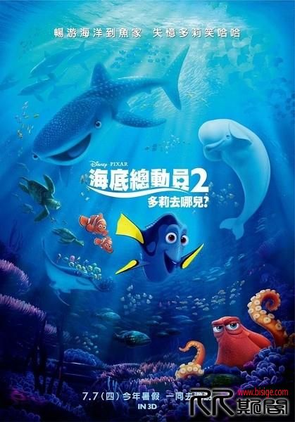 [10.26][欧美][动画][海底总动员2： 多莉去哪儿][HD-720P.MP4.2.64GB][中文字幕][2016迪士尼高分动画片][已 ...
