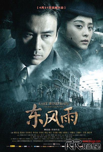 [11.04][中国][战争/悬疑/剧情][东风雨/东风·雨][BD-MKV/2.05G][国语中字][720P][已测] 