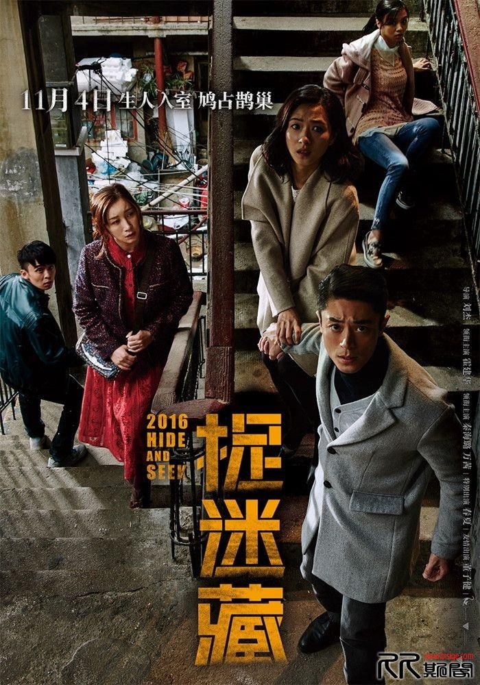 [11.21][大陆][犯罪/悬疑/惊悚][捉迷藏(中国版)][HD-MP4/1.19GB][720P][国语中字][已测]