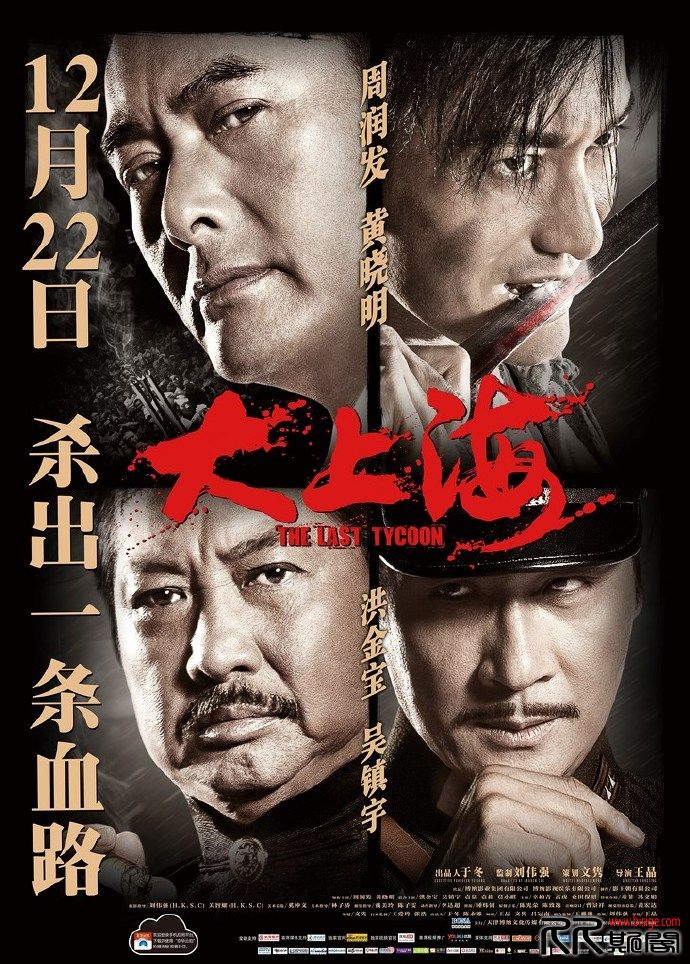 [11.28][中国][动作][大上海][BD-720P.MP4/1.78GB][国粤双语][已测] 