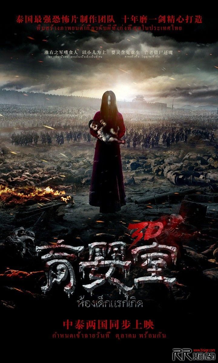 [12.17][大陆/泰国][恐怖/古装][育婴室][HD/WEB-MP4/1.62GB/2.02GB/3.82GB][720P/1080P/4K][国语中字][已测 ...