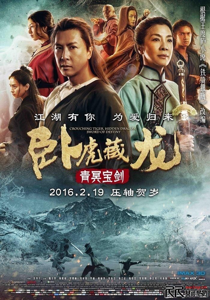 [01.04][中国大陆/美国][动作][卧虎藏龙：青冥宝剑][HD-MP4/720P/1080P/2.04GB/2.4GB][国语中字][已测]